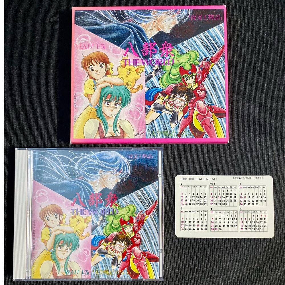 Hachibushu THE WORLD (八部衆 THE WORLD) CD KICA 35, CD Cinema Drama, US Shipper